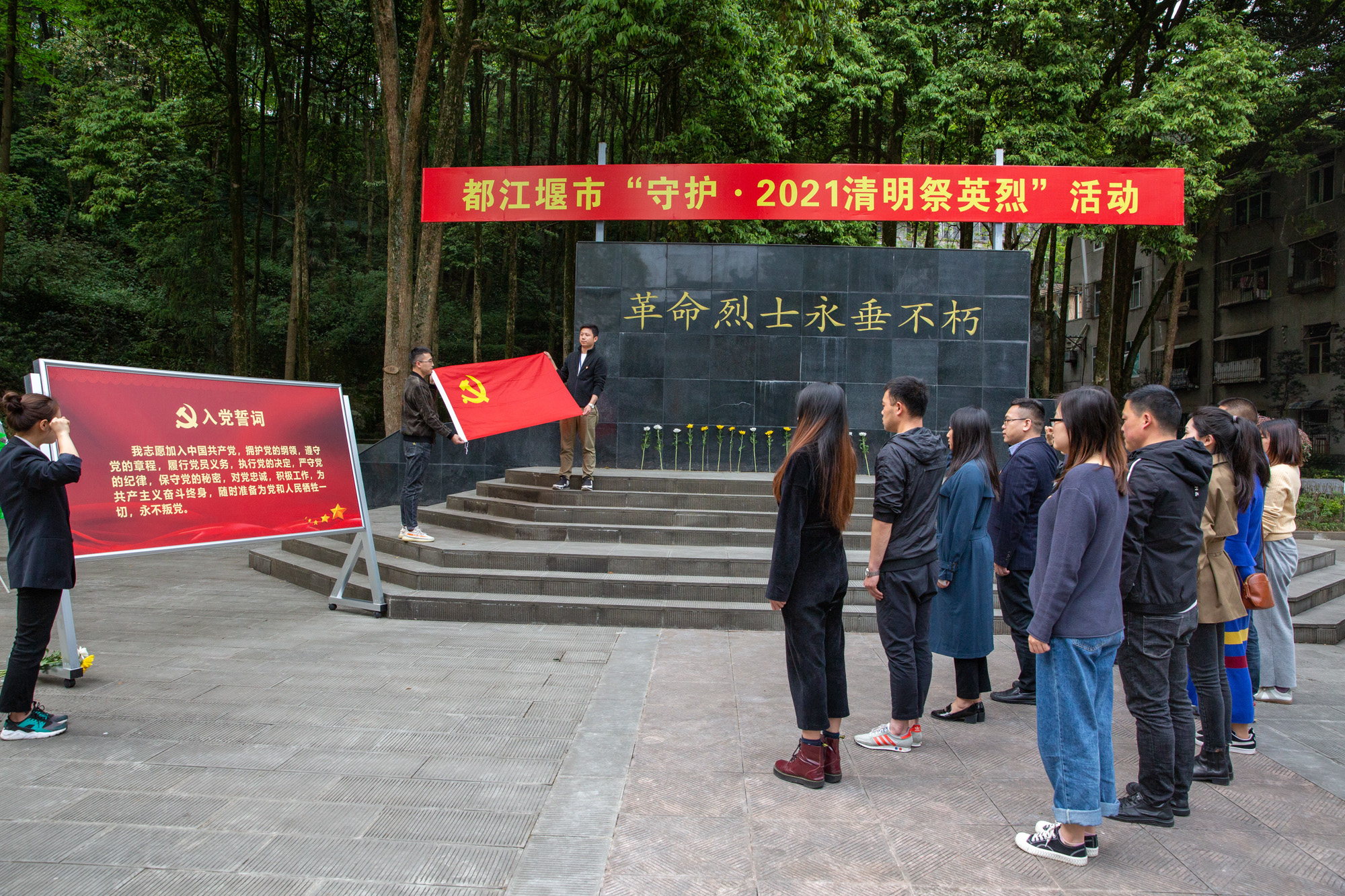 “緬懷革命先烈，重溫入黨誓詞”——海蓉黨支部組織開展清明節(jié)祭掃烈士陵園活動(dòng)